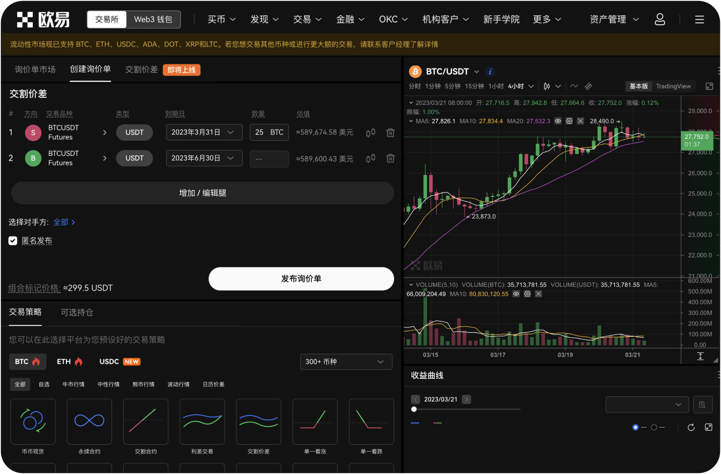如何添加或修改我的收款方式
